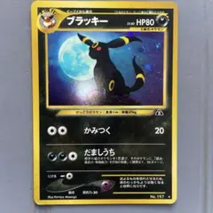 ブラッキー★ 遺跡をこえて 美品 キラ ポケモンカード 旧裏面