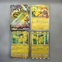 ピカチュウ ポケカ　４枚セット　コロコロ　ポケモンカード　まとめ売り ポケモンカード ピカチュウ4枚セット - メルカリ