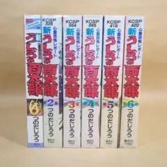 2025年最新】うしろの百太郎 全巻の人気アイテム - メルカリ
