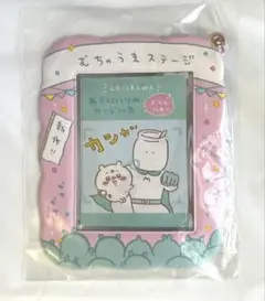 ちいかわ おきにいりのカードいれ　ストラップ付き　郵便局限定