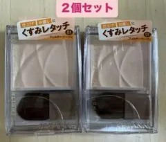 2個セット✴︎CEZANNE ハイライトパウダー 01 2個セット