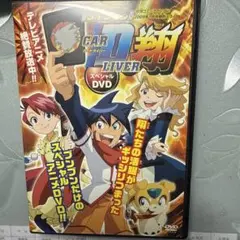 アニメDVD 月刊コミックブンブン付録