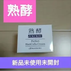 2025年最新】熟酵パーフェクトハリコラクリームの人気アイテム