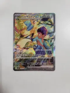 ホップのザシアンex SAR SV9 バトルパートナーズ 128/100