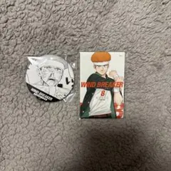 WIND BREAKER 柘浦大河セット