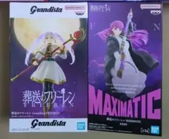 葬送のフリーレン フィギュアまとめ売り Grandista MAXIMATIC