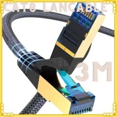 LANケーブル 3M Cat8 屋外/屋内用 ナイロン編組 ケーブル グレー