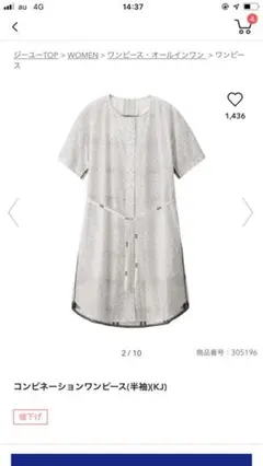 白 M GU×KIM JONES コンビネーションワンピース(半袖)(KJ)