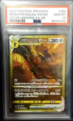 PSA10】オリジンディアルガVSTAR UR[s12a 260/172] - メルカリ