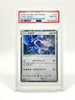 PSA10 ルギア SM-P 237 GXスタートデッキ Wルギア プロモ - メルカリ