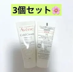 【3個】 アベンヌ 薬用ハンドクリーム 美的 2025年11月号 付録
