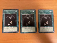遊戯王 カードトレーダー レリーフ　3枚セット