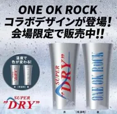 2026年最新】スーパードライ one ok rockの人気アイテム - メルカリ