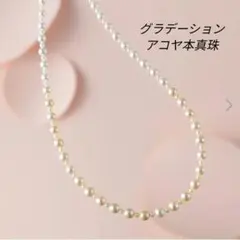 お得素敵ペルラジオーネ　14金　アコヤパール ネックレス お得素敵ペルラジオーネ 14金 アコヤパール ネックレス