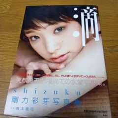 激レア 新品未開封 剛力彩芽 2012カレンダー Amazon.co.jp: 剛力彩芽 [2012年 カレンダー] : .: 文房具