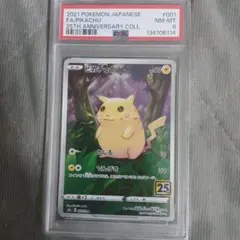 2026年最新】PSA8の人気アイテム - メルカリ