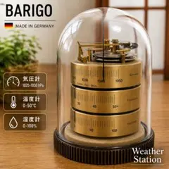 BARIGO バリゴ 気圧計 温湿度計 ドイツ製 クリアドーム 真鍮 - メルカリ