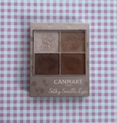 CANMAKE シルキースフレアイズ M05 マホガニーモカ