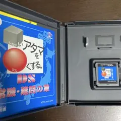 DS シカクいアタマをマルくする。常識•難問の章