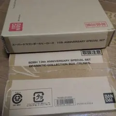 2026年最新】sdbh 11th anniversary special setの人気アイテム - メルカリ