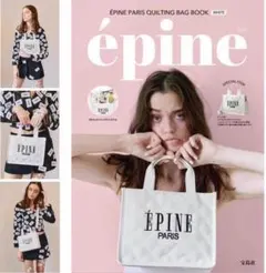 ÉPINE PARIS QUILTING BAG BOOK WHITE