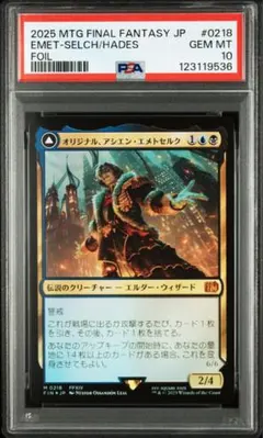 MTG FF オリジナル、アシエン・エメトセルク 英語 拡張foil - メルカリ