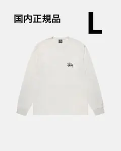 STUSSY定番ベーシックロゴ　ロンT ナチュラル　サイズL