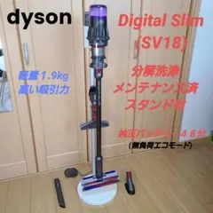 ダイソンDigital Slime(SV18)分解洗浄メンテナンス済 - メルカリ