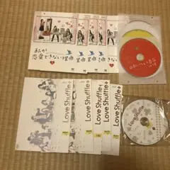 私が恋愛できない理由　Love Shuffle 2作品　dvd