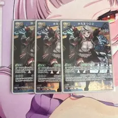 沙花叉クロヱ　ホロカ　2nd 3枚セット