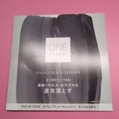 ワンバイコーセーONE BY KOSÉ トライアルセット5点