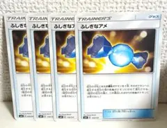 ふしぎなアメ　4枚　sm　ポケモンカードのサムネイル