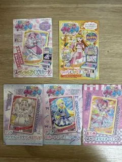 ちゃお 付録 ひみつのアイプリカード