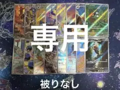 ポケカ ブラックホワイト AR 16枚セット 被りなし