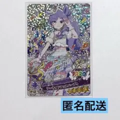 おねがいアイプリ 3弾 シーサイドフェスパープル エマ ミラクルカード