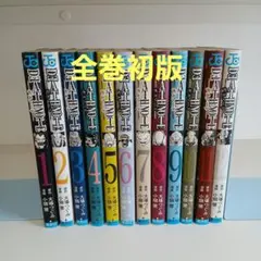 デスノート　全巻セット