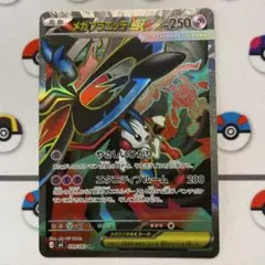 ポケモンカード メガフラエッテex SR ポケカ - メルカリ
