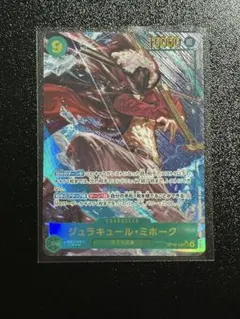 ジュラキュール・ミホーク ワンピースカード　シークレット　パラレル シクパラ