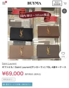 Yves Saint Laurent YSL ライン キーケース グレー FOGのサムネイル