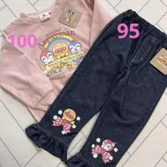 アンパンマン　ドキンちゃん　コキンちゃん　トレーナー　パンツ　95 100 新品