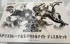 遊戯王 I：Pマスカレーナ＆S：Pリトルナイト デュエルセット YCSJ2026のサムネイル