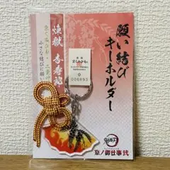 2025年最新】鬼滅の刃京ノ御仕事弐の人気アイテム - メルカリ