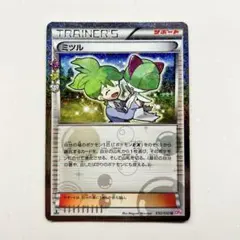 U 【PSA10】ミツル CP3 ポケモン | 買取 032/032 CP3 [ポケキュンコレクション] U ミツル 032/032 ポケキュンコレクション ポケモンカードゲーム