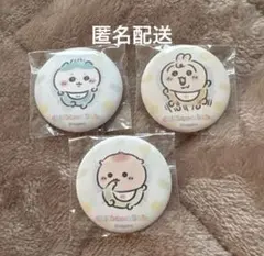 ちいかわベビー ハチワレ うさぎ くりまんじゅう 缶バ 3点セット まとめ売り