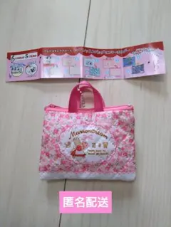 サンリオ　レトロレッスンバッグミニキーホルダー　マロンクリーム