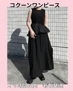 コクーンワンピース ノースリーブ