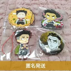 鬼滅の刃　悲鳴嶼行冥　グッズ　4点セット