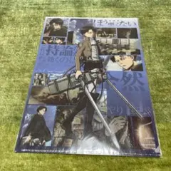 進撃の巨人 リヴァイ クリアファイル ローソン 限定