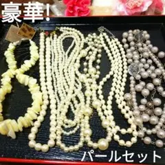 d*9様 ‪✿山盛り✿豪華【パールネックレス】色々多数★アクセサリー ネックレス
