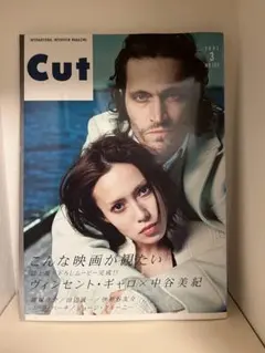 Cut 2002年3号 映画特集